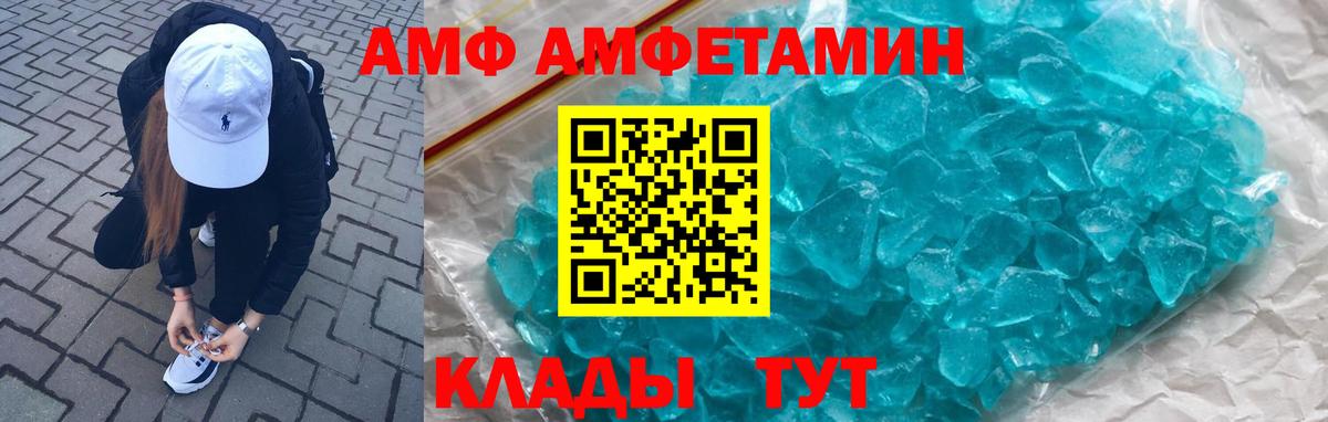 АМФ  Амфетамин 98%  Вход с VPN  omg   АМФ  Октябрьский 