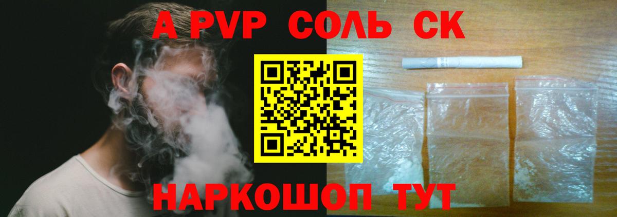 A-PVP  A-PVP мука  Вход с VPN  Октябрьский  APVP мука 
