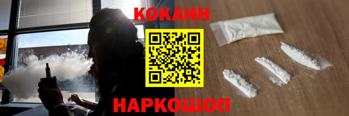 Октябрьский  дарнет шоп  Вход с VPN  Cocaine Колумбийский 
