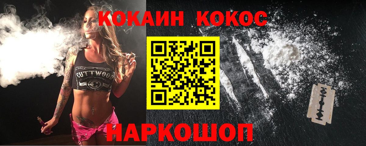 Cocaine 98% Октябрьский