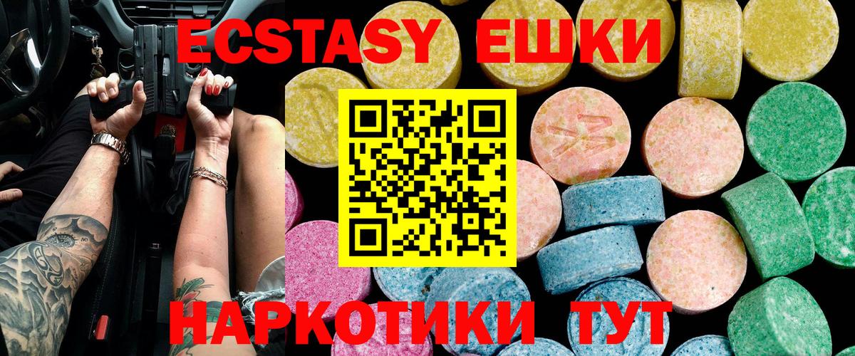 Ecstasy диски  Экстази  Вход с VPN  купить  сайты  Ecstasy Punisher  Октябрьский 