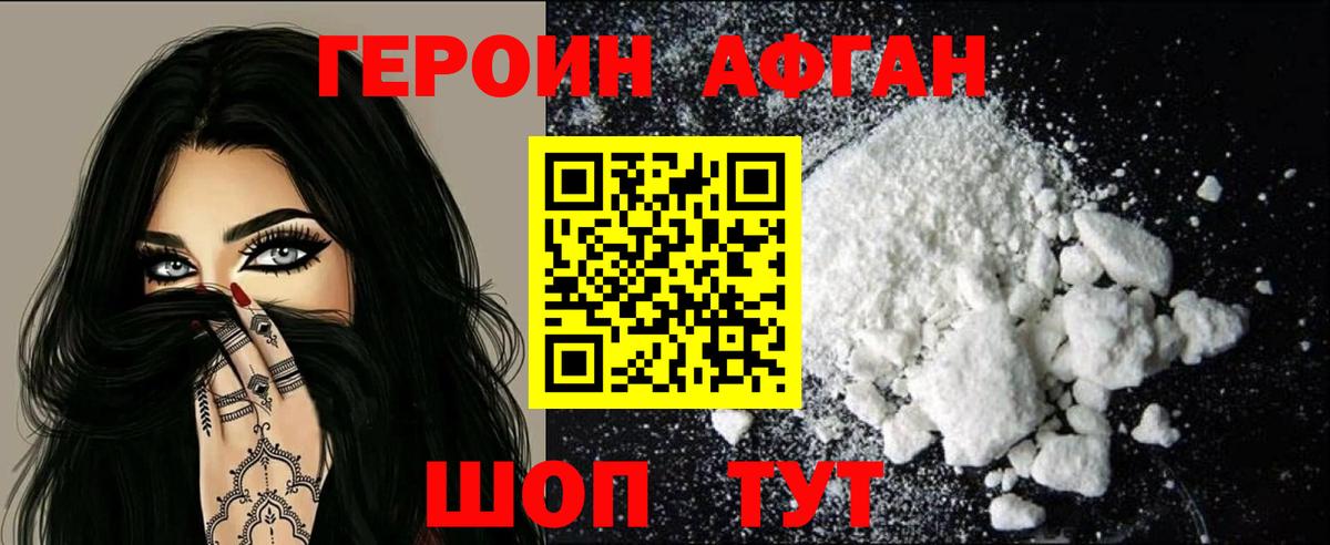 ГЕРОИН VHQ Октябрьский