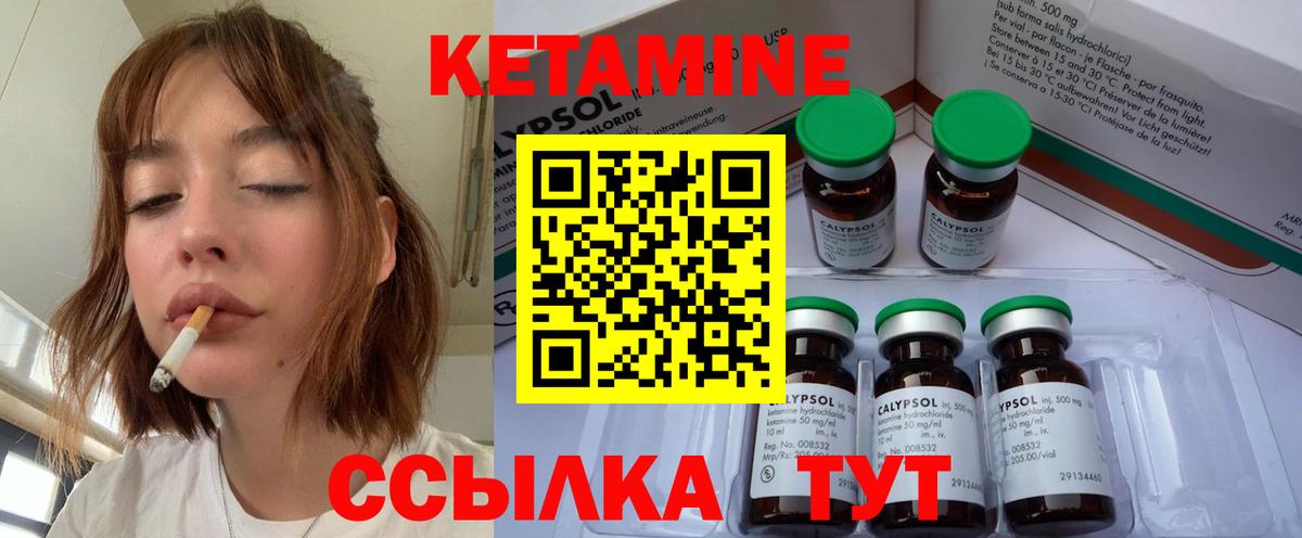 КЕТАМИН VHQ  сайты даркнета состав  Кетамин VHQ  Октябрьский  Вход с VPN 