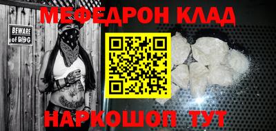 меф VHQ Севастополь