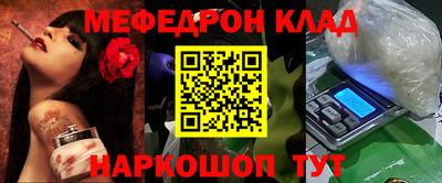 меф VHQ Севастополь