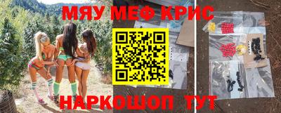 меф VHQ Севастополь