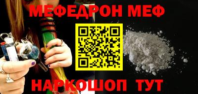 меф VHQ Севастополь