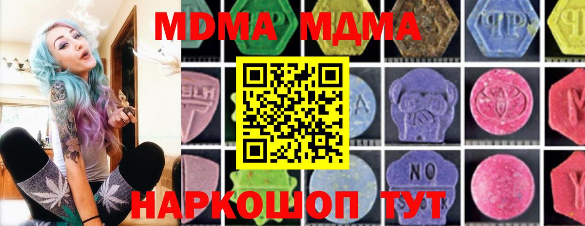Октябрьский  MDMA VHQ  Вход с VPN  МДМА VHQ 