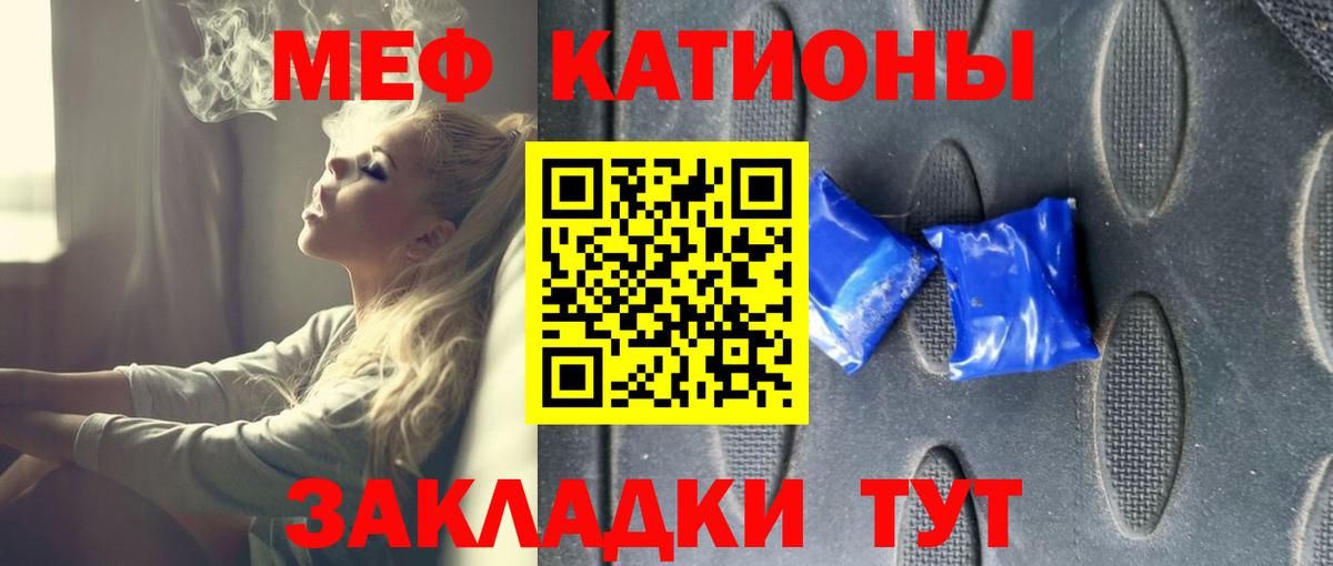 МЯУ-МЯУ  Мефедрон мука  МЕФ mephedrone  Вход с VPN  Октябрьский 