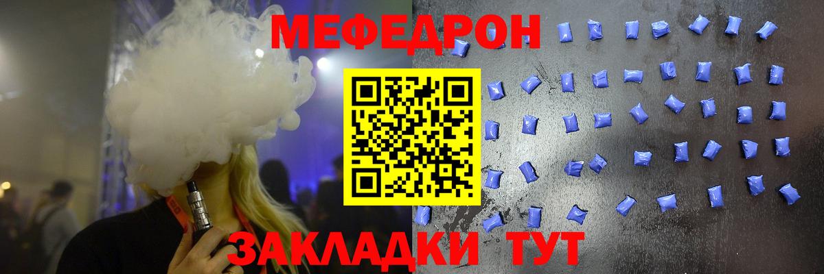 Мефедрон Октябрьский