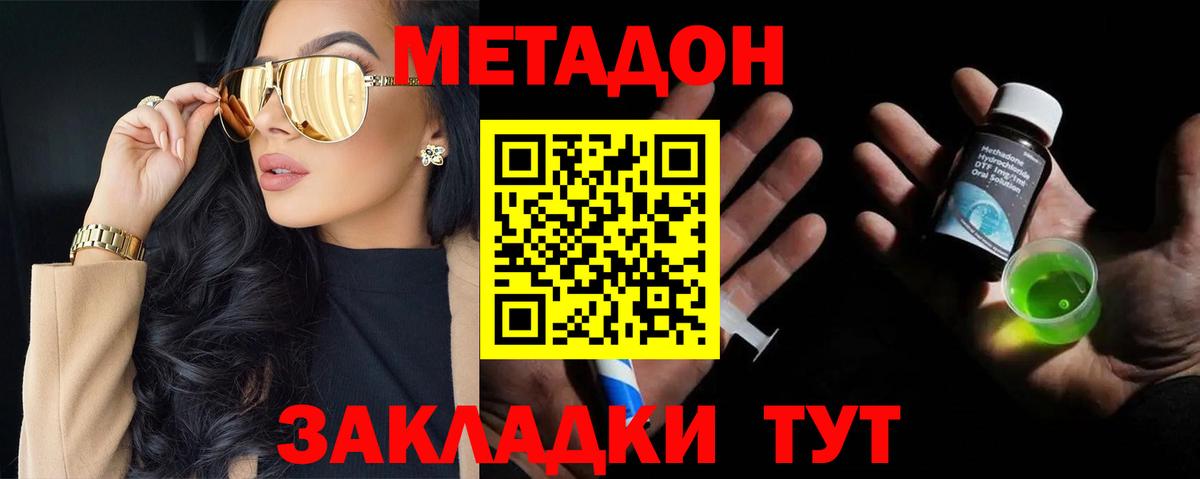 Октябрьский  Метадон VHQ  hydra   Вход с VPN  Метадон белоснежный 