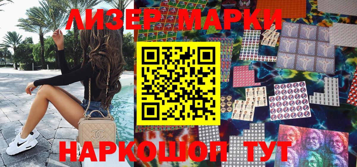 Марки N-bome 1,5мг  Вход с VPN  Октябрьский 