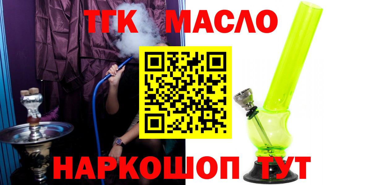 Дистиллят ТГК вейп Октябрьский