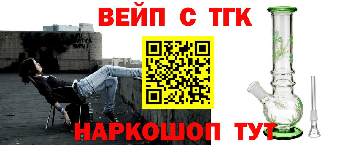 купить наркоту  Дистиллят ТГК жижа  Вход с VPN  ТГК жижа  Октябрьский 